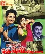Naanum Oru Pen 1963 song download